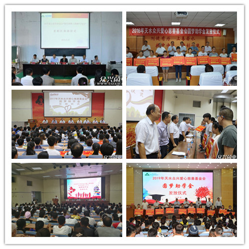 2015年8月28日下午，天水众心爱心慈善基金会“助学圆梦工程01号项目”捐助仪式在天水市二中举行-公司网站_副本.jpg